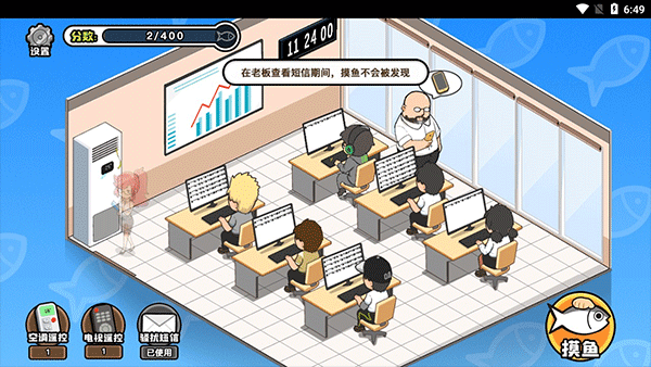 摸鱼模拟器游戏