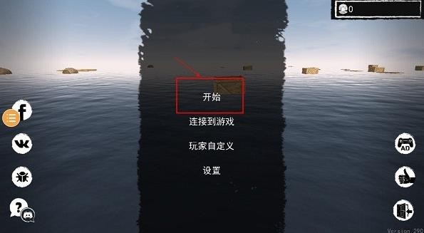 孤舟求生无线资源内购版