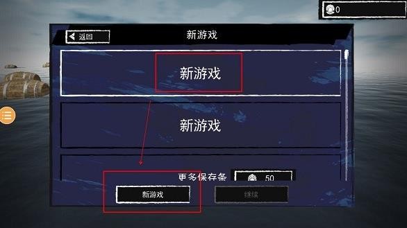 孤舟求生无线资源内购版