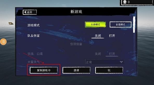 孤舟求生无线资源内购版