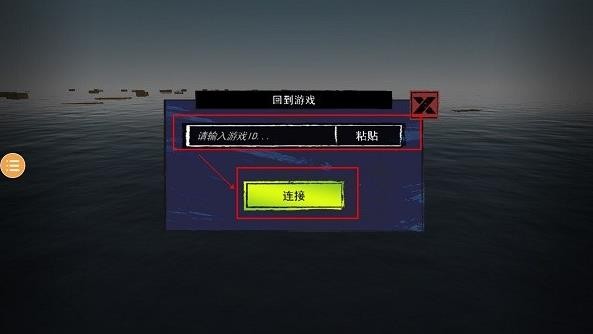 孤舟求生无线资源内购版