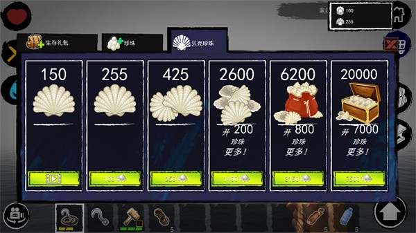 孤舟求生无线资源内购版