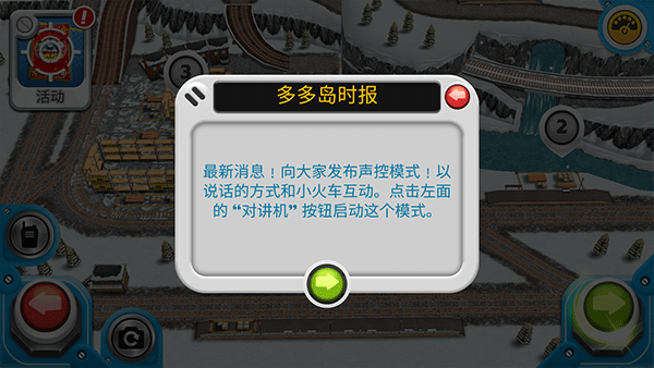 赛车向前冲托马斯小火车游戏