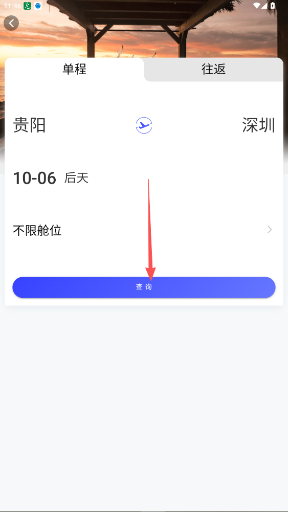 特航商旅