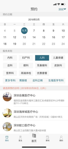 卓正医疗最新版