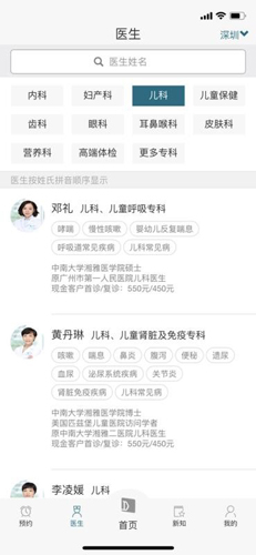 卓正医疗最新版