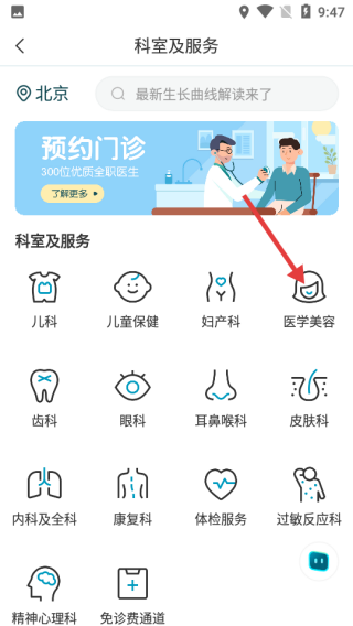 卓正医疗最新版