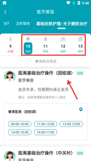 卓正医疗最新版