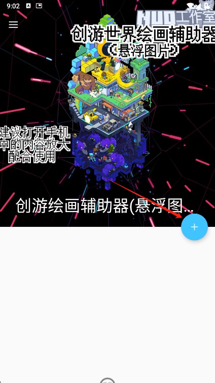 创游绘画助手pro官方3.0版