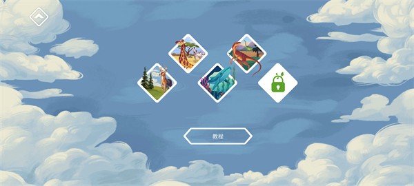 东篱之下手游免费最新版