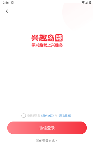 兴趣岛APP