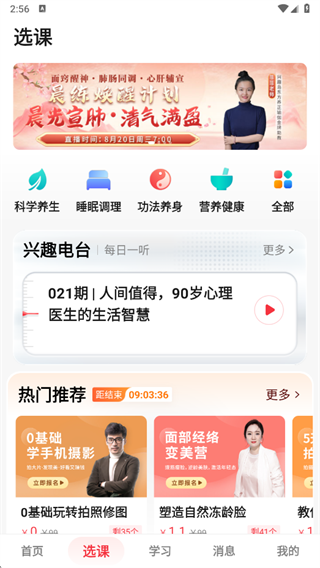 兴趣岛APP