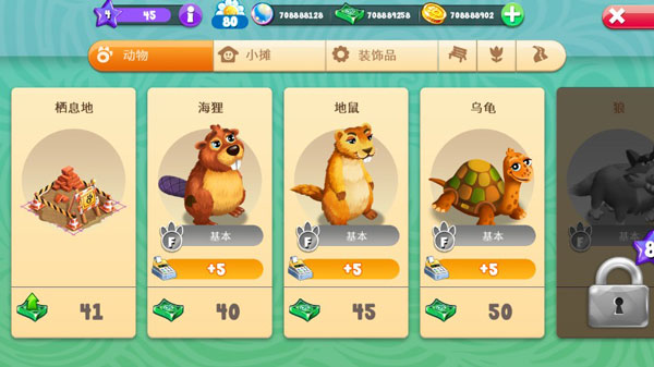 动物家族游戏