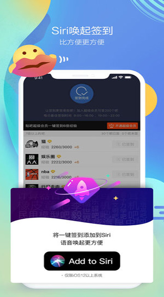 百度贴吧最新版