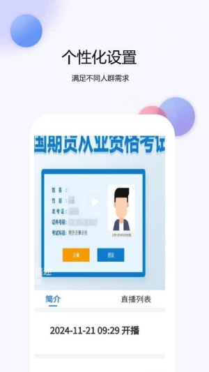 期货从业资格题库网