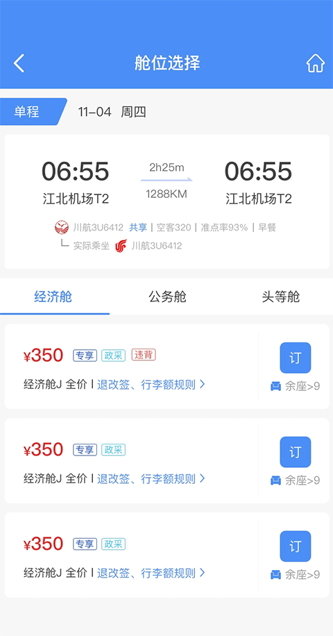 行啊APP