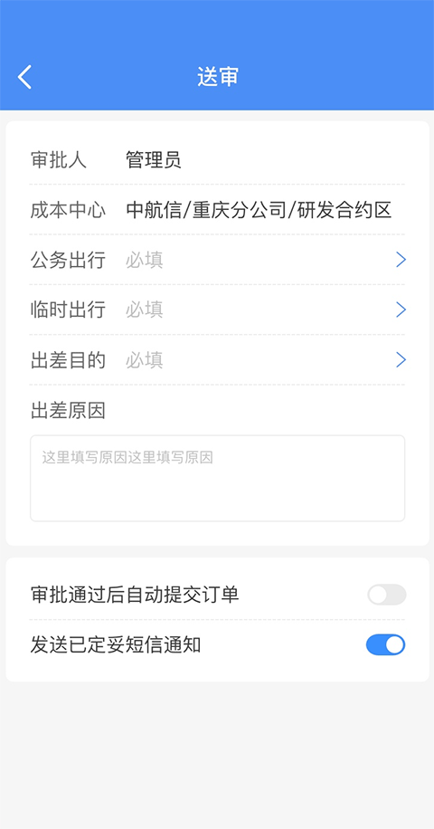行啊APP