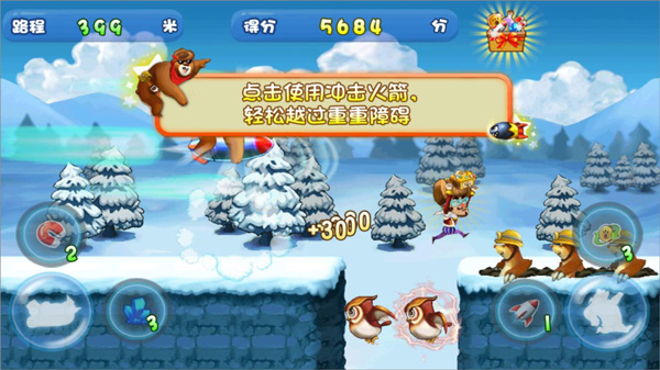 熊出没之夺宝熊兵手游