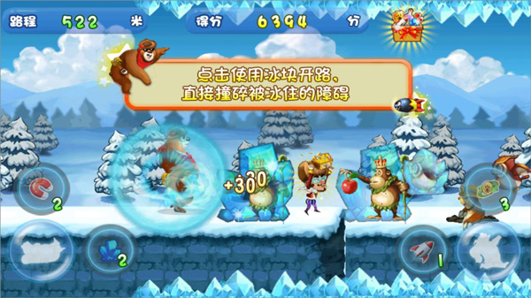 熊出没之夺宝熊兵手游