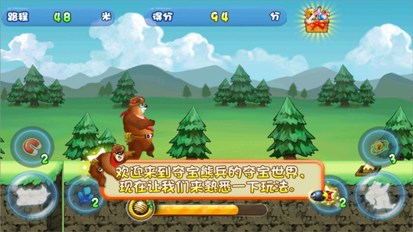 熊出没之夺宝熊兵手游