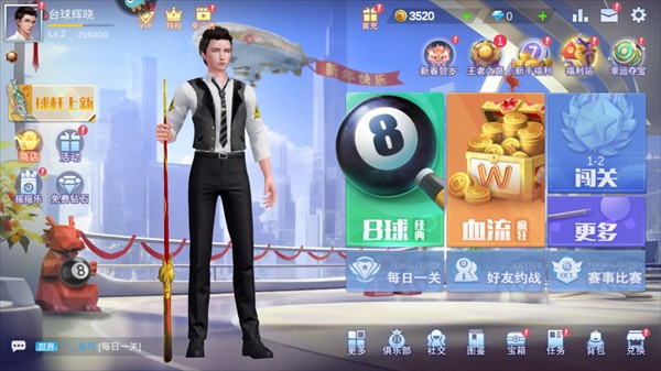 台球王者内置菜单作弊版