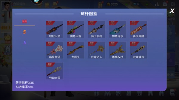 台球王者内置菜单作弊版