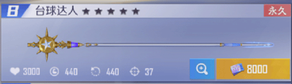 台球王者内置菜单作弊版