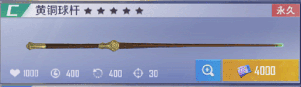 台球王者内置菜单作弊版