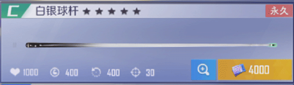 台球王者内置菜单作弊版