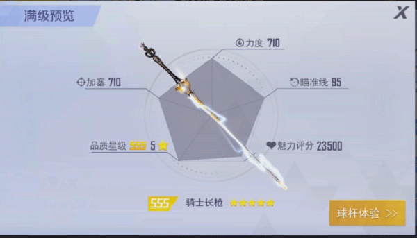 台球王者内置菜单作弊版