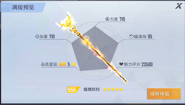 台球王者内置菜单作弊版