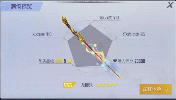 台球王者内置菜单作弊版