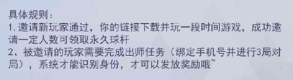 台球王者内置菜单作弊版