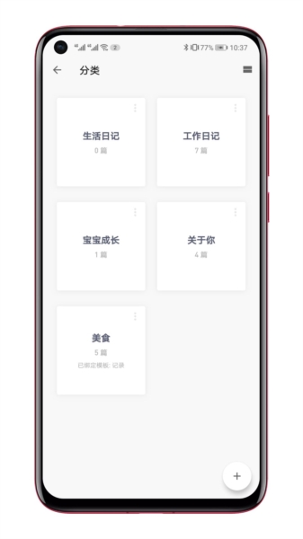 一本日记手机版