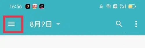 一本日记手机版