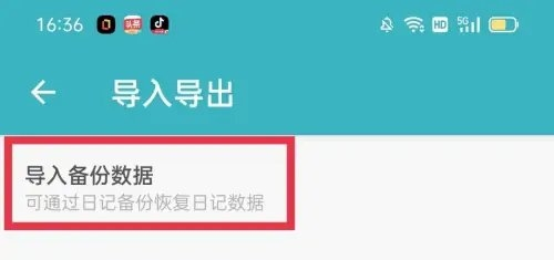 一本日记手机版