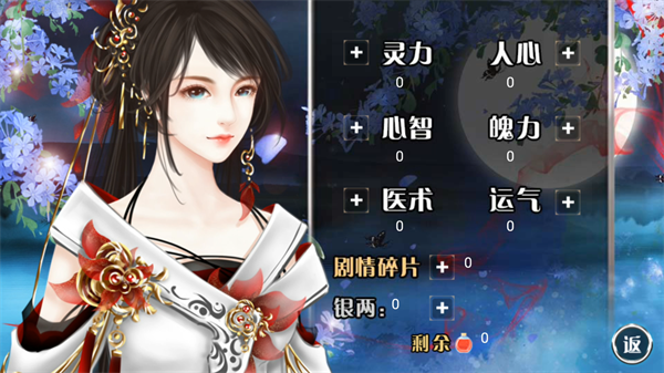 百鬼楼之锦衣精修金手指版