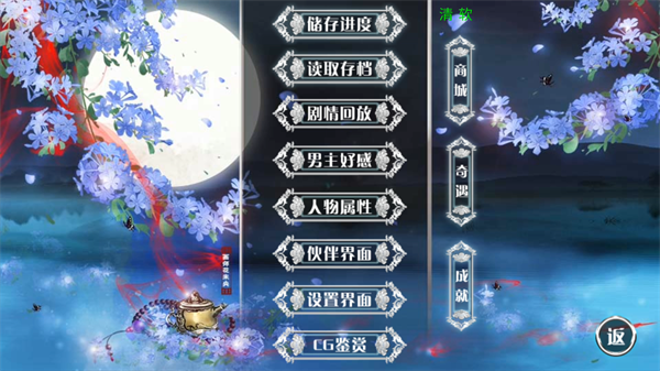 百鬼楼之锦衣精修金手指版