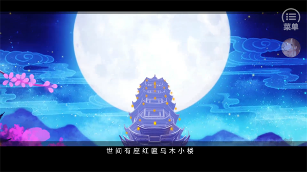 百鬼楼之锦衣精修金手指版