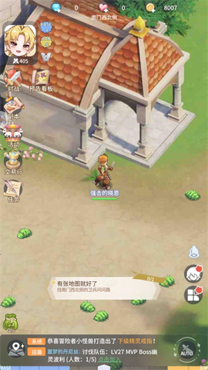 仙境传说之约定好的冒险礼包版