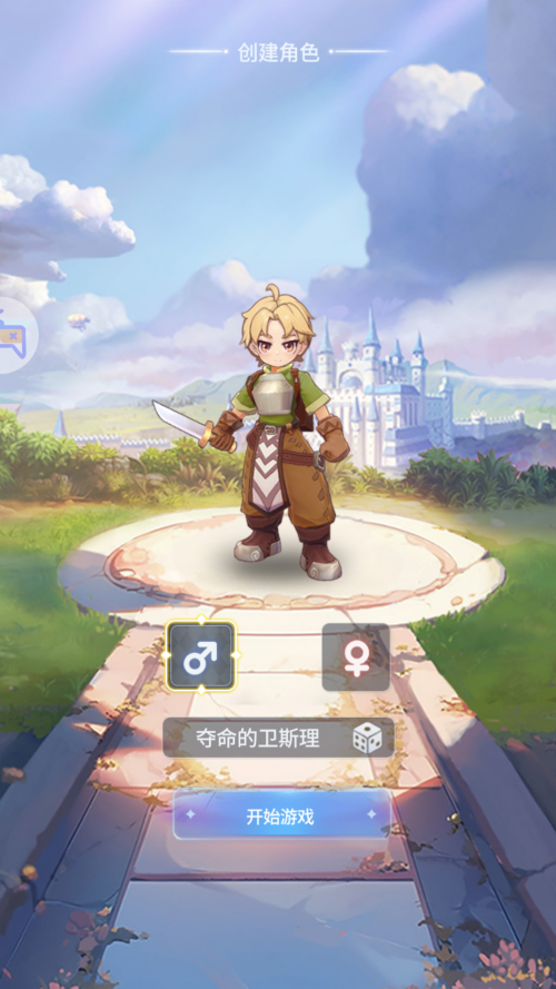 仙境传说之约定好的冒险礼包版