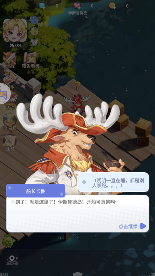 仙境传说之约定好的冒险礼包版