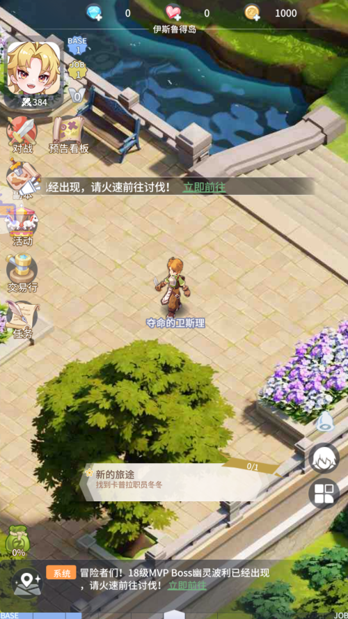 仙境传说之约定好的冒险礼包版