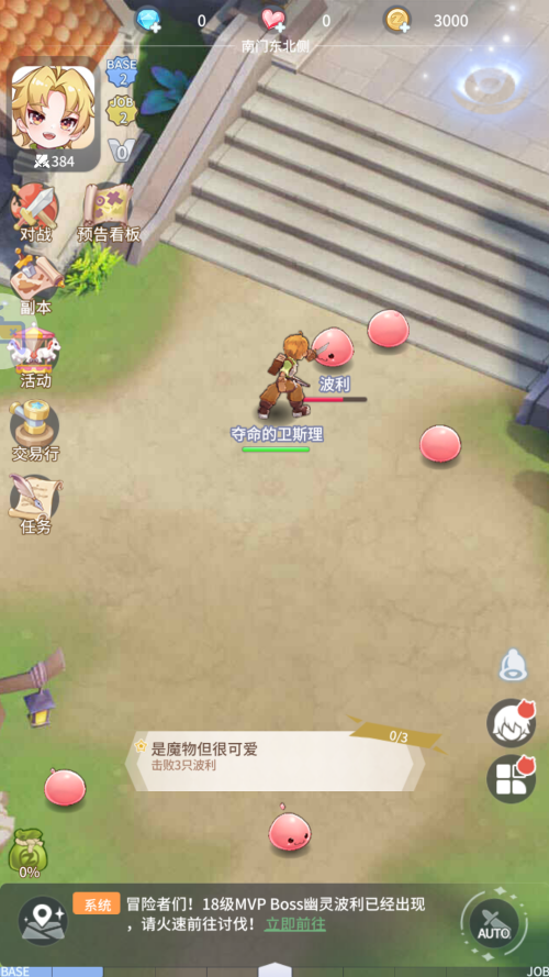 仙境传说之约定好的冒险礼包版