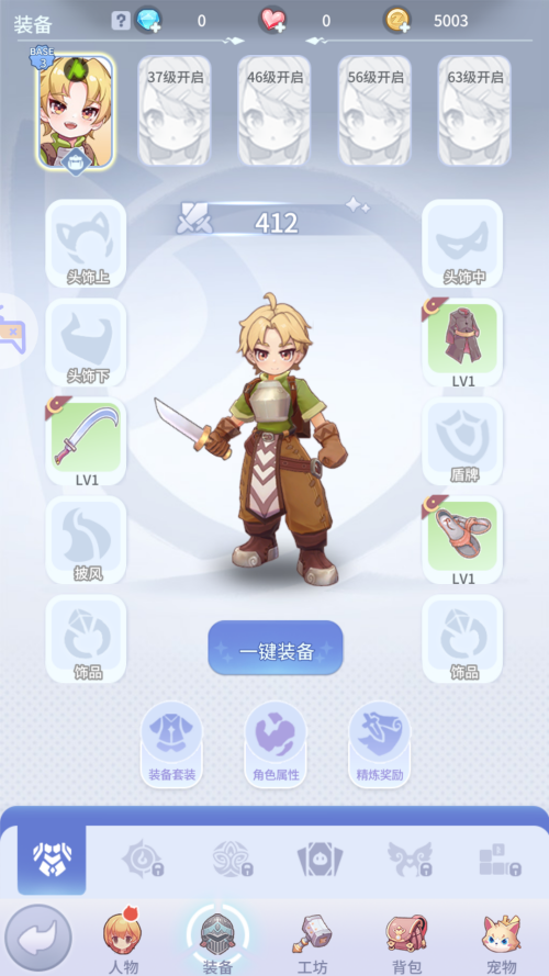 仙境传说之约定好的冒险礼包版