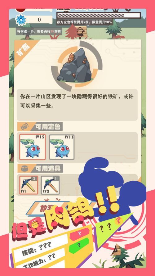 总之就是肉鸽抓宠自走棋魔法版