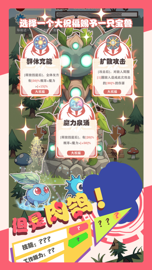 总之就是肉鸽抓宠自走棋魔法版