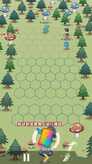 总之就是肉鸽抓宠自走棋魔法版