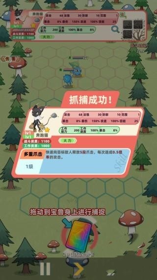 总之就是肉鸽抓宠自走棋魔法版