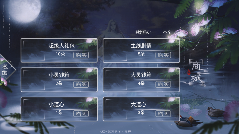 逆天修仙录完结解锁版